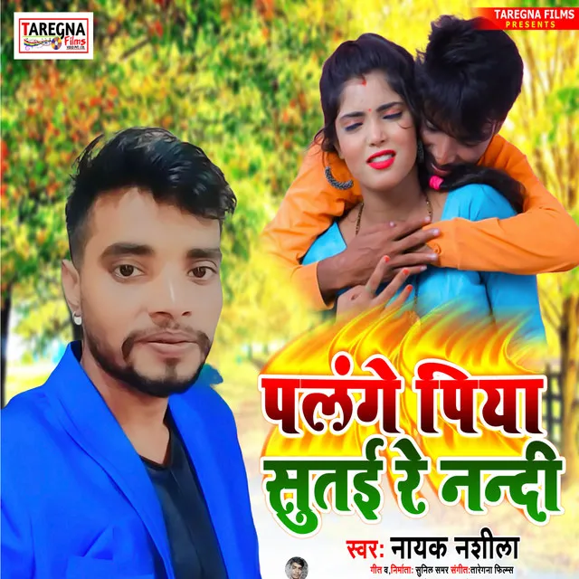 Palange Piya Sutai Re Nandi - Bhojpuri