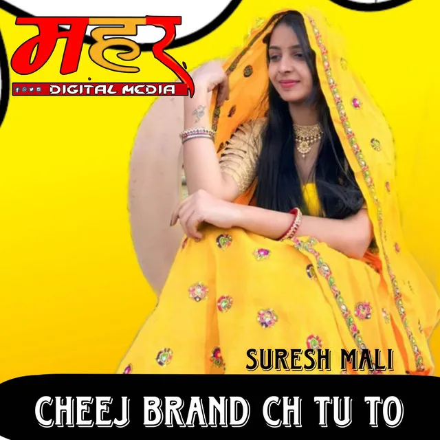 Cheej Brand Ch Tu To Suresh Mali