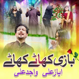 Bazi Khate Khate by Wajid Ali