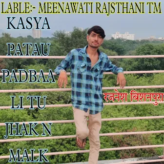 Kasya Patau Padabaali Tu Jhak N Malk by 