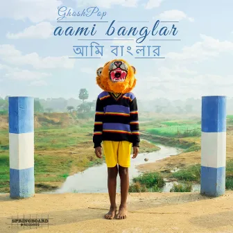 Aami Banglar by Ghoshpop