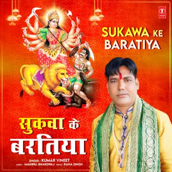 Sukawa Ke Baratiya by Kumar Vineet