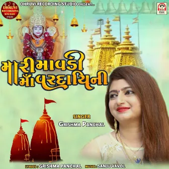 Mara Mavadi Maa Vardayini by Grishma Panchal