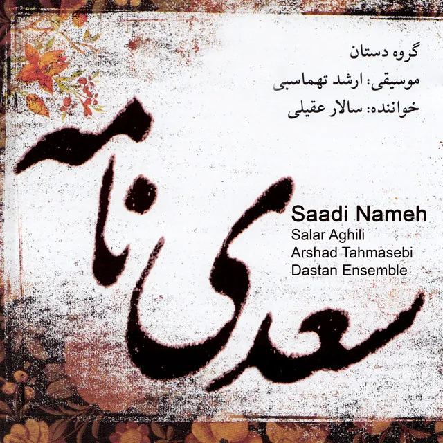 Saadi Nameh