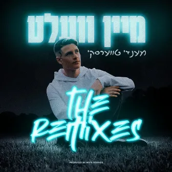 מיין וועלט - The Remixes by Mendy Twerski