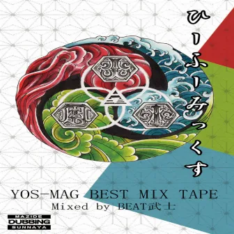 HI-HU-MIX by Yos-Mag