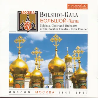 Bolshoi Gala by Bolshoi Theatre Chorus