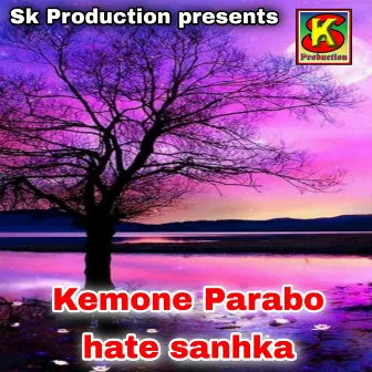 Kemone Parabo Hate Sanhka by Anima Das