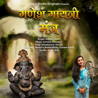 Ganesh Gayatri Mantra by Kshitija Joshi