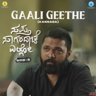 Gaali Geethe (From 