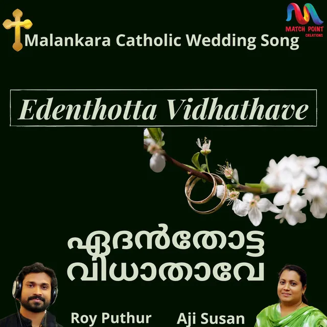 Edenthotta Vidhathave - Single