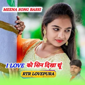 I LOVE को सिन दिखा द्यूं by Bhagchand meena