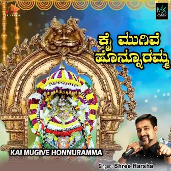 Kai Mugive Honnuramma by Manu Rao