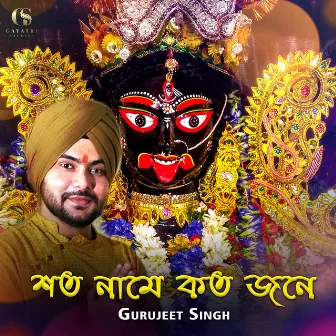 Soto Naame Koto Jone by Gurujeet Singh