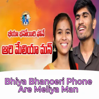 Bhiya Bhanoeri Phone Are Meliya Man by Mamatha