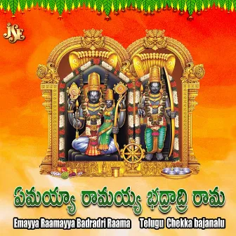 Emayya Raamayya Badradri Raama by 