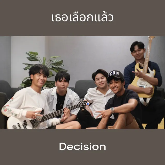 เธอเลือกแล้ว (Decision)