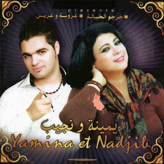 Khardjou el khayala by Nadjib