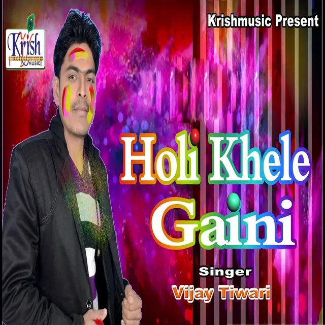 Holi Khele Gaini - Bhojpuri Song