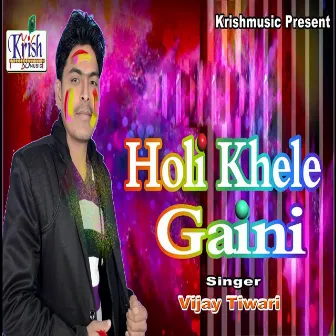 Holi Khele Gaini (Bhojpuri Song) by Vijay Tiwari