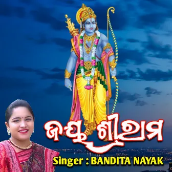 Jay Shree Ram (Sambalpuri Ram Bhajan) by BANDITA NAYAK