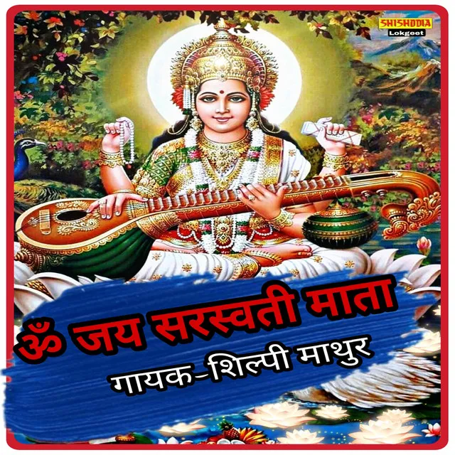 Om Jai Saraswati Mata