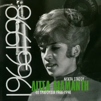 Nihta Stasou 40 Tragoudia 1966 - 1998 by Litsa Diamanti