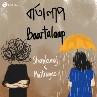 Baartalaap by Shankuraj Konwar