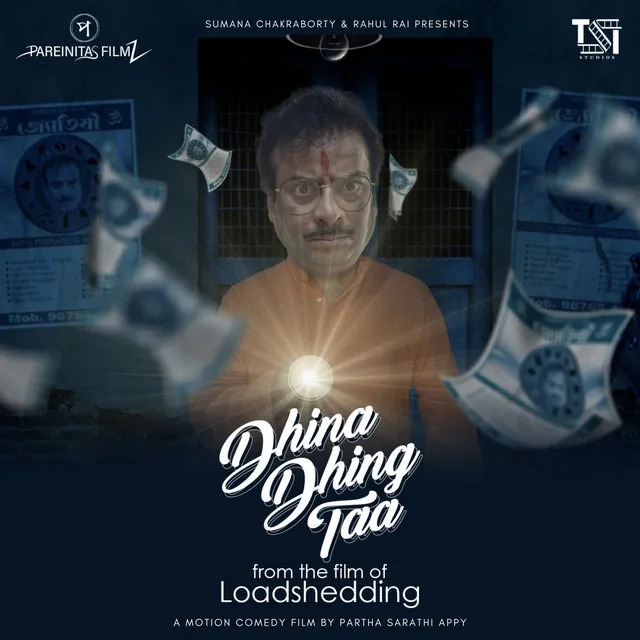 Dhina Dhing Taa - From "Film Loadshedding"