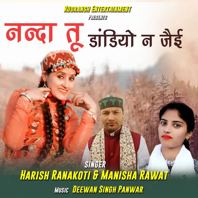 Hey Nanda (Garhwali Song)