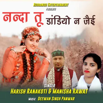 Hey Nanda (Garhwali Song) by Manisha Rawat