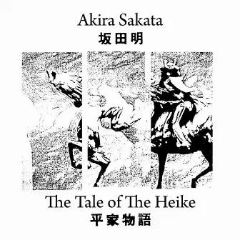 The Tale of The Heike by Akira Sakata