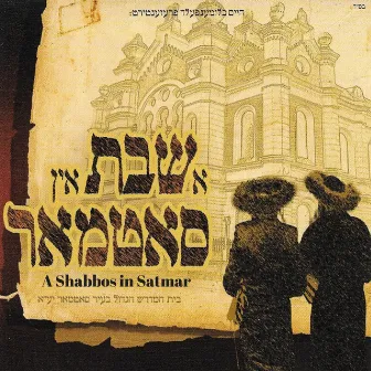 A Shabbos in Satmar by Chaim Blumenfeld