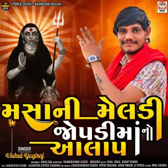 Masani Meldi Jopadi Maa No Aalap by Sanjay Thakor