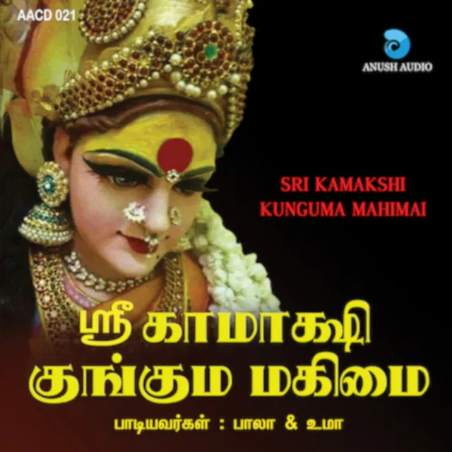 Sri Kamakshi Kunguma Magimai