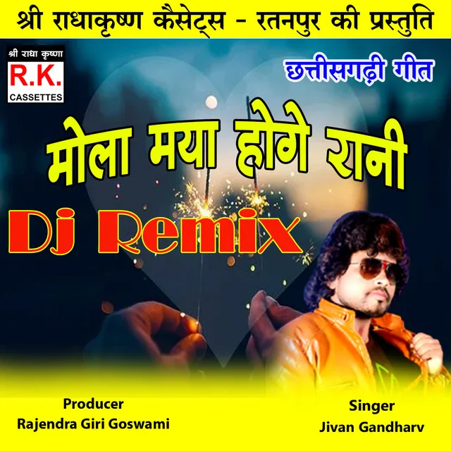 Mola Maya Hoge Rani - Chhattisgarhi DJ Remix Song