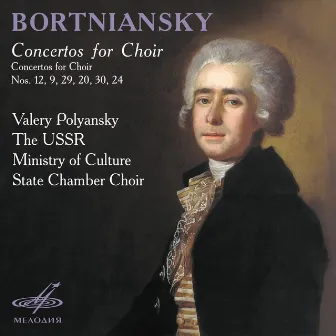 Bortniansky: Concertos for Choir Nos. 12, 9, 29, 20, 30, 24 by USSR Ministry of Culture State Chamber Choir