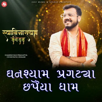 Ghanshyam Pragatya Chhapaiya Dhaam by Rajesh Barot