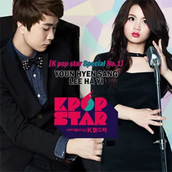 SBS K-POP Star SPECIAL No.1 by Yoon Hyeon Sang