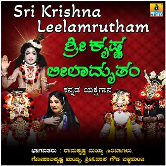 Sri Krishna Leelamrutham by Ramakrishna Mayya Siribagilu