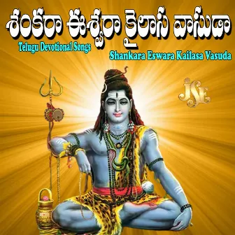 Shankara Eswara Kailasa Vasuda by Mallesh