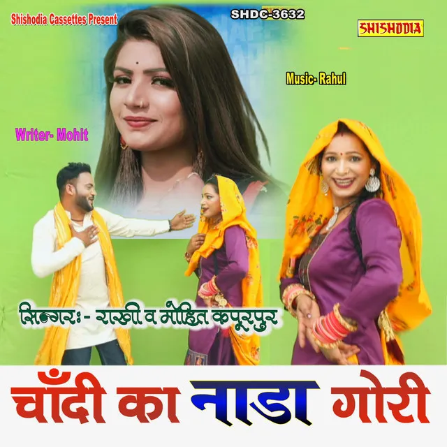 Chandi Ka Nada Gori