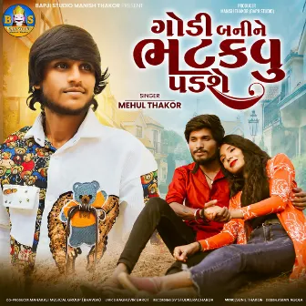 Godi Bani Bhatakavu Padshe by Mehul Thakor