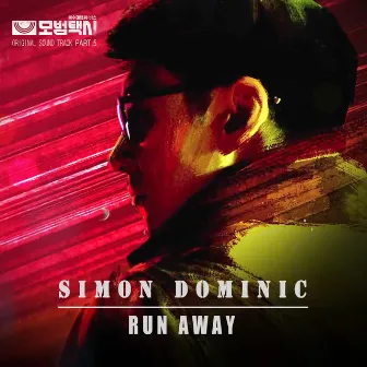 Taxidriver OST Part.5 by Simon Dominic