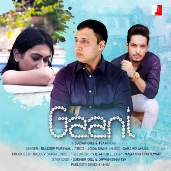 Gaani by Joga Shah