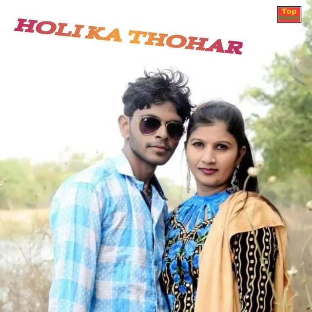 Holi Ka Thohar