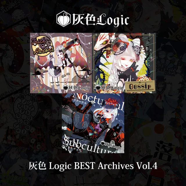 Haiiro Logic BEST Archives Vol.4