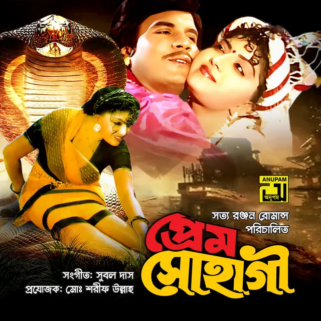 Prem Sohagi (Original Motion Picture Soundtrack)