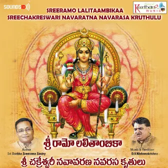 Sreeramo Lalitaambikaa Sreechakreswari Navaratna Navarasa Kruthulu by D.V.Mohan Krishna