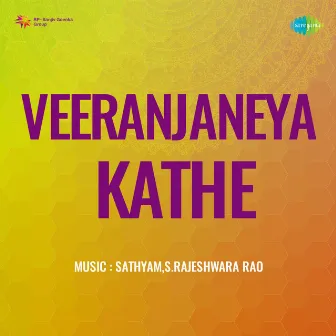 Veeranjaneya Kathe (Original Motion Picture Soundtrack) by Unknown Artist